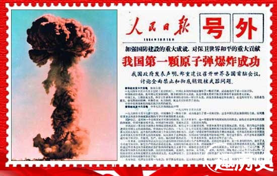震惊世界!中国第一颗原子弹爆炸十大秘闻